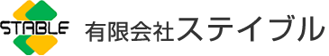 有限会社ステイブル